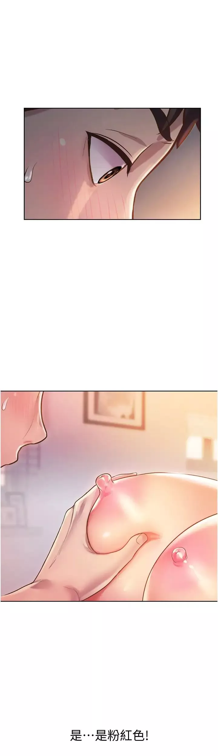 姊姊愛做菜第4話-你就隨心所欲地做吧…