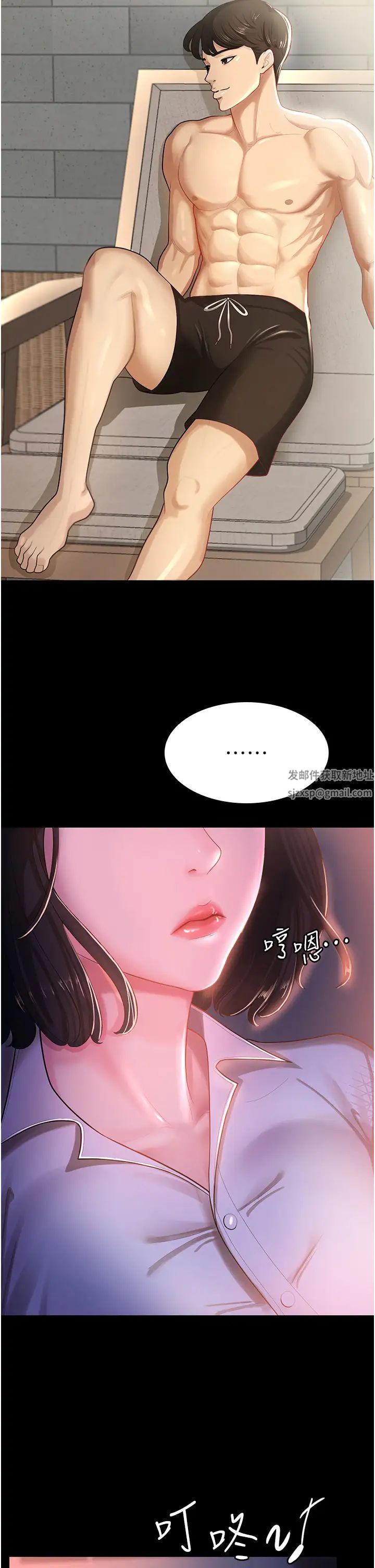 你老婆我收下了第1话-「不伦」才是人之本性