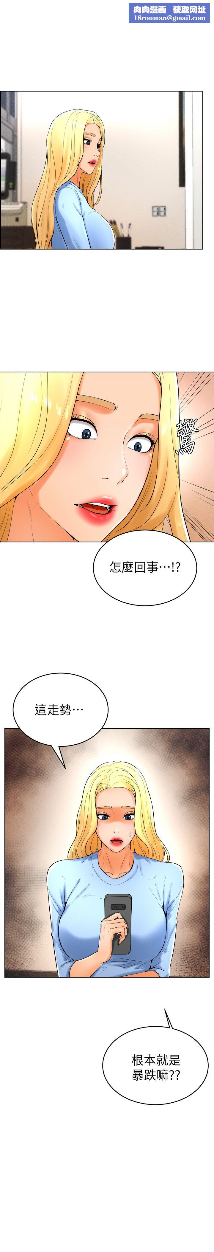 撞球甜心第24話-對色色的動作也很積極的小愛