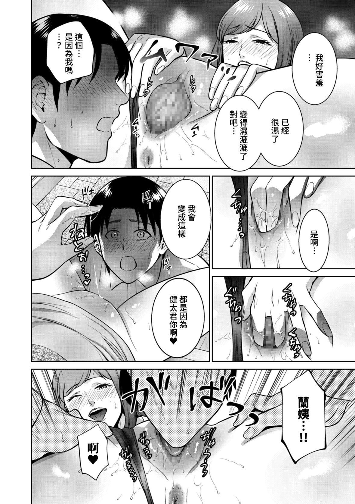 [夏のおやつ]Incestism[夏のおやつ]Incestism