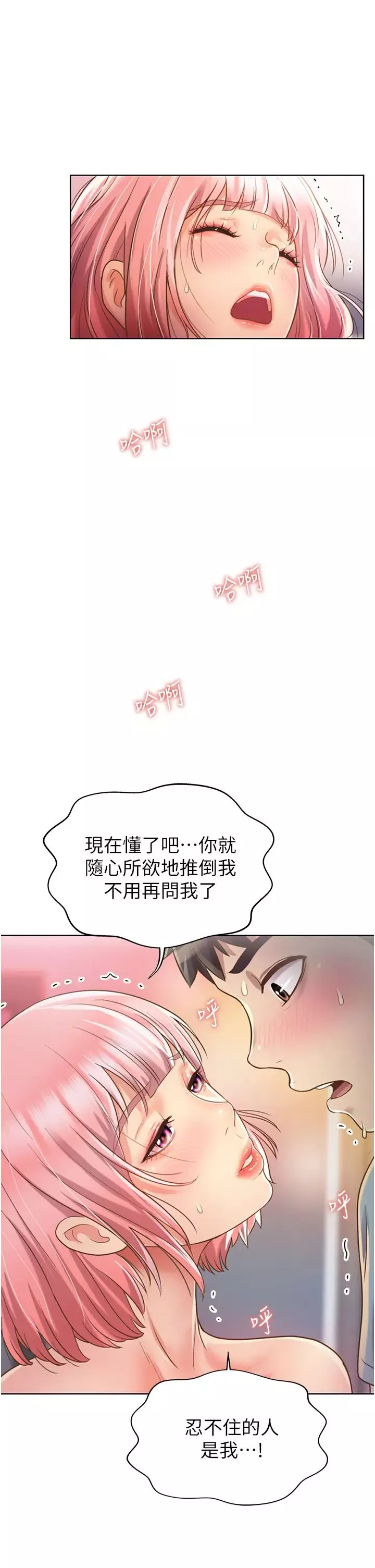 姊姊愛做菜第4話-你就隨心所欲地做吧…