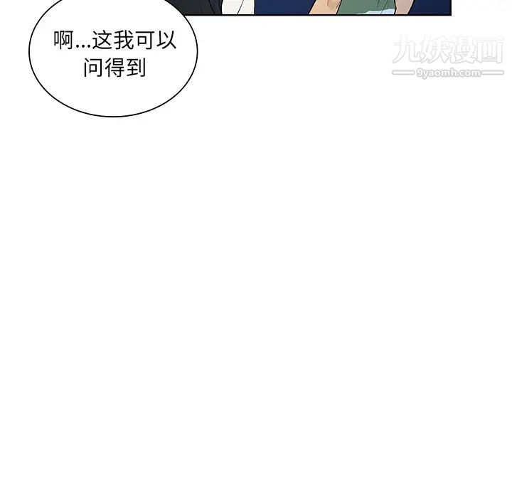 被女神環繞的男人第51話