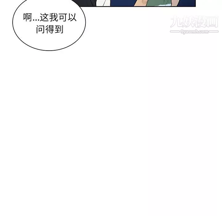 被女神環繞的男人第51話