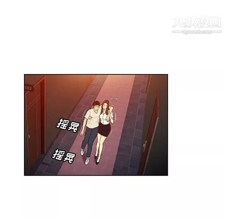 被女神環繞的男人第51話