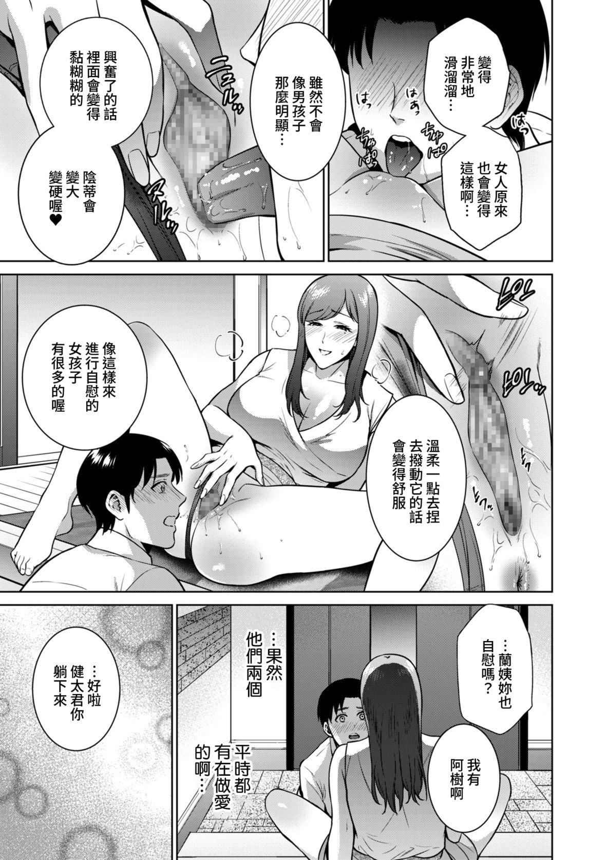 [夏のおやつ]Incestism[夏のおやつ]Incestism