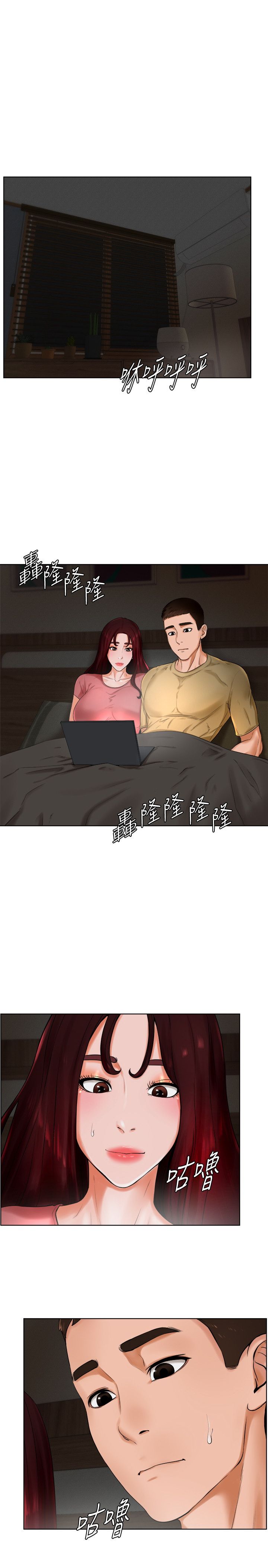 撞球甜心第24話-對色色的動作也很積極的小愛