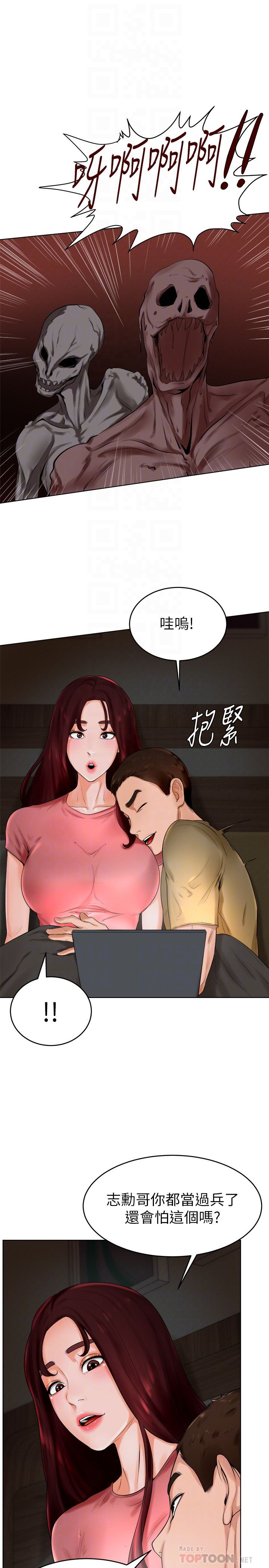 撞球甜心第24話-對色色的動作也很積極的小愛