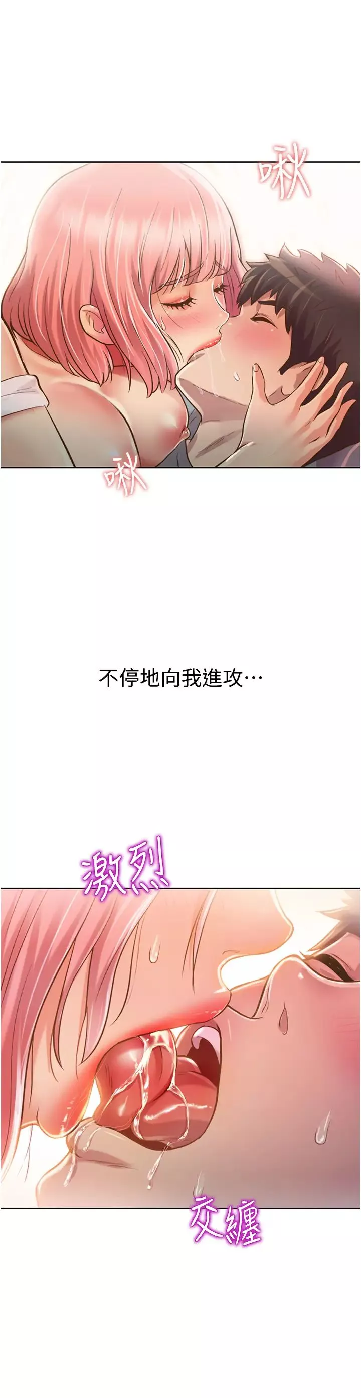 姊姊愛做菜第4話-你就隨心所欲地做吧…