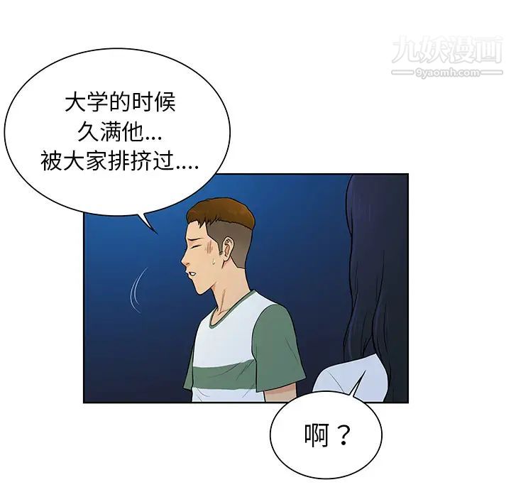 被女神环绕的男人第51话
