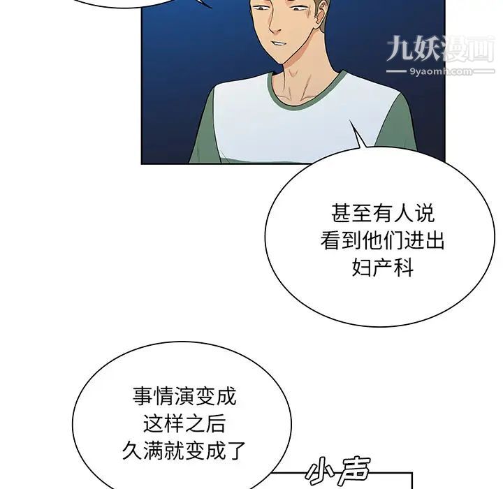 被女神環繞的男人第51話
