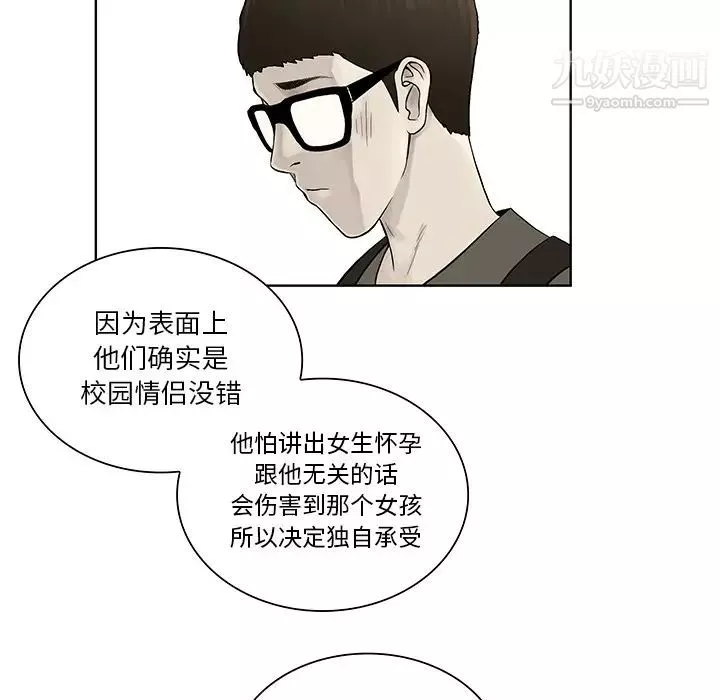 被女神環繞的男人第51話
