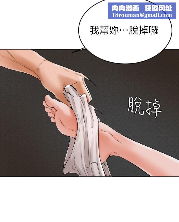 撞球甜心第24話-對色色的動作也很積極的小愛