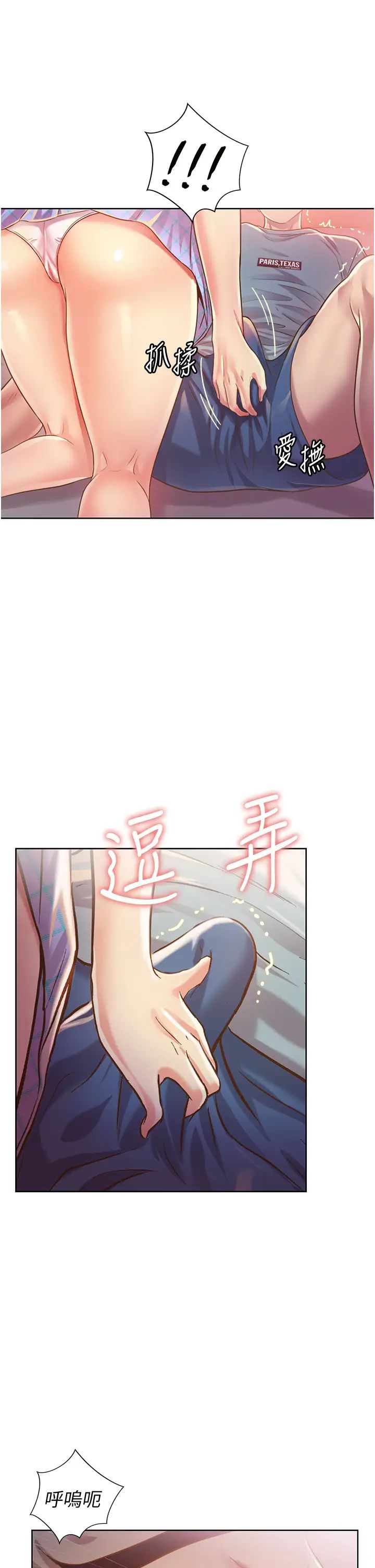 姊姊爱做菜第4话-你就随心所欲地做吧…