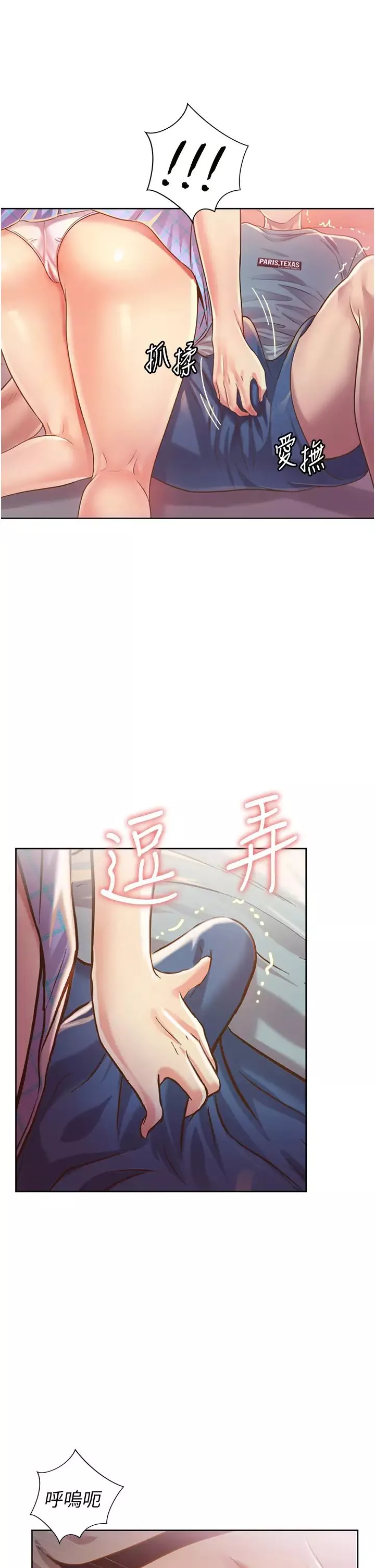 姊姊愛做菜第4話-你就隨心所欲地做吧…
