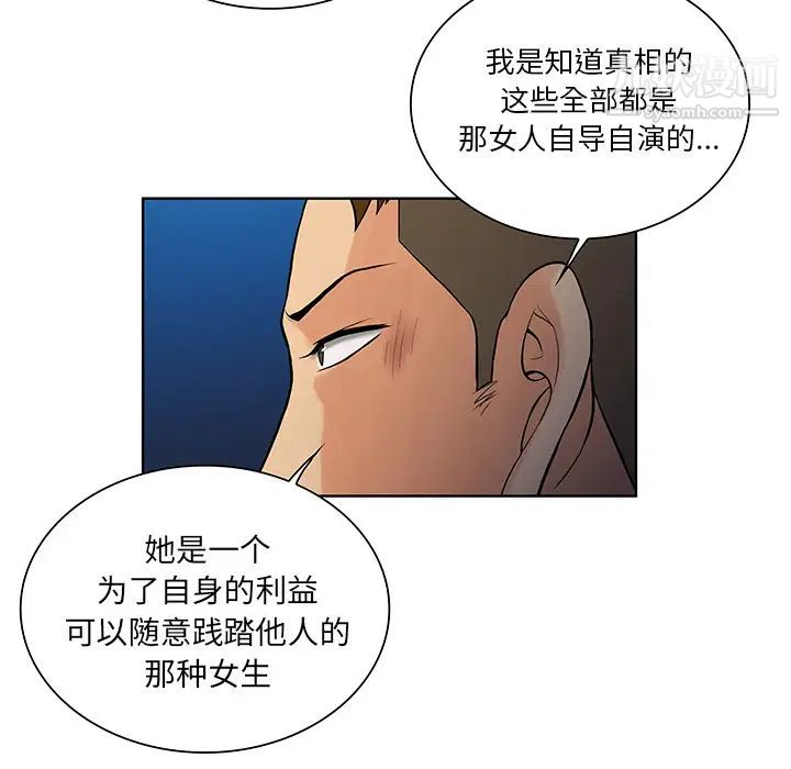 被女神環繞的男人第51話