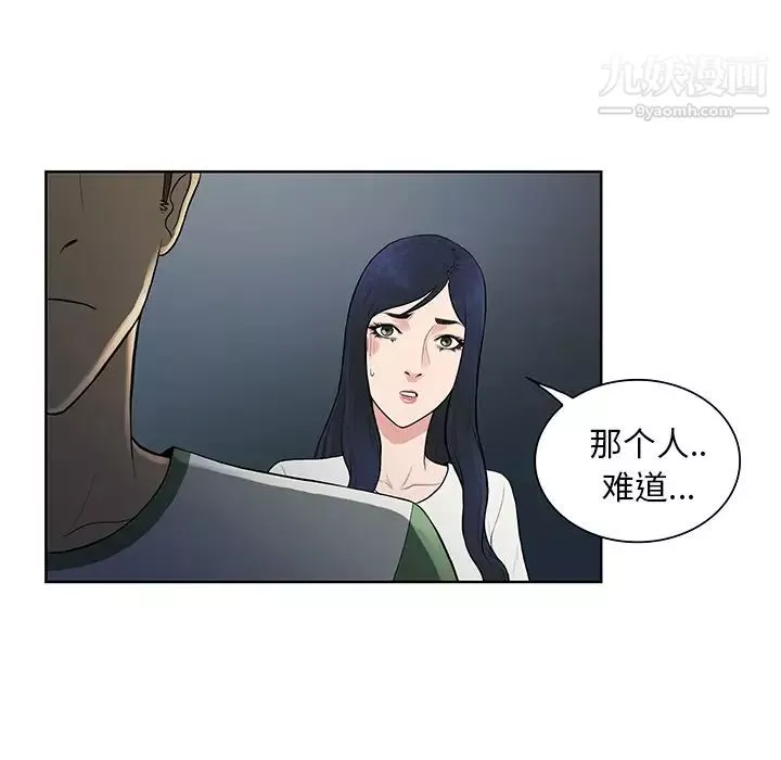 被女神環繞的男人第51話