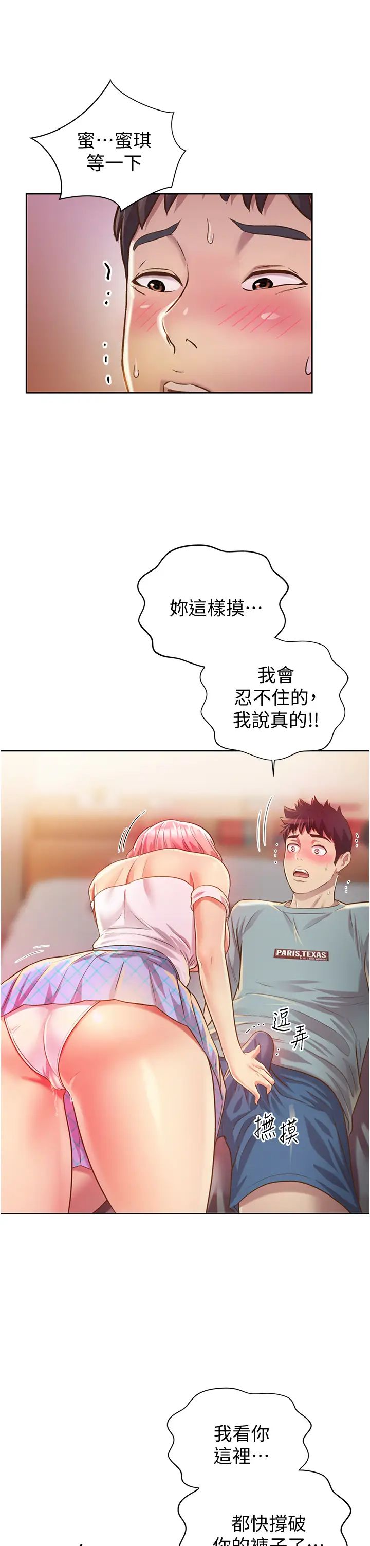 姊姊爱做菜第4话-你就随心所欲地做吧…