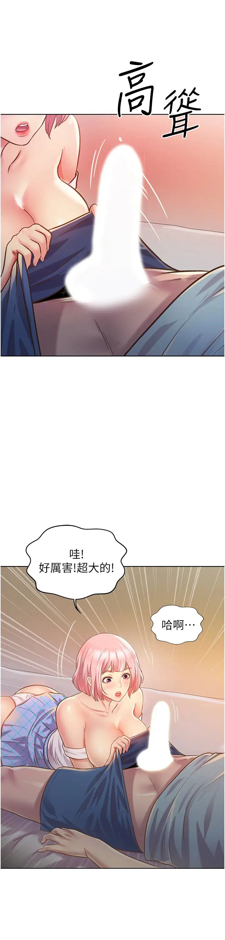 姊姊爱做菜第4话-你就随心所欲地做吧…