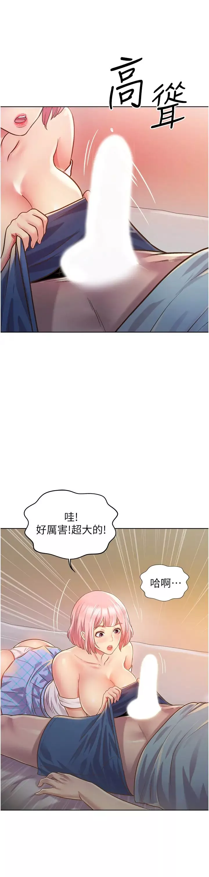 姊姊愛做菜第4話-你就隨心所欲地做吧…