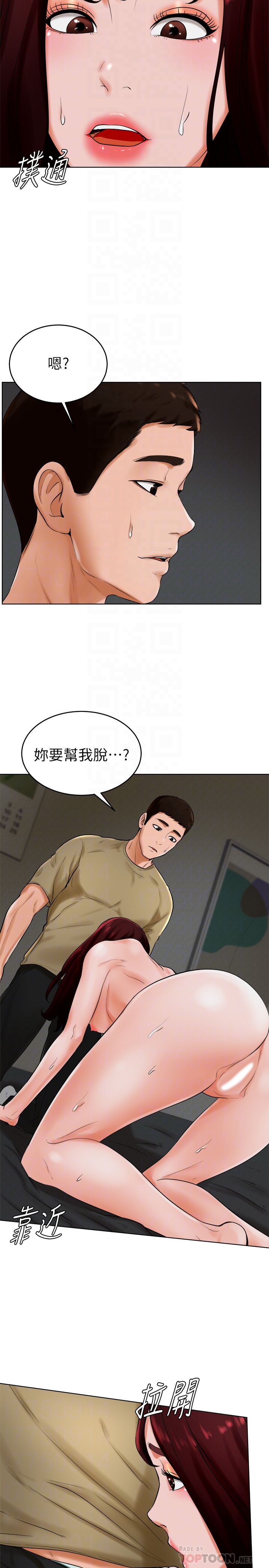 撞球甜心第24話-對色色的動作也很積極的小愛