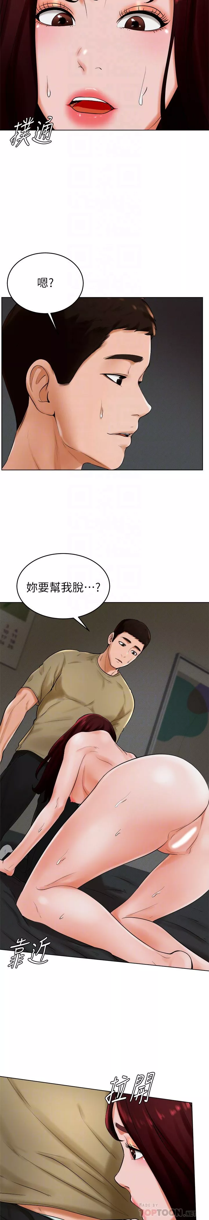 撞球甜心第24話-對色色的動作也很積極的小愛