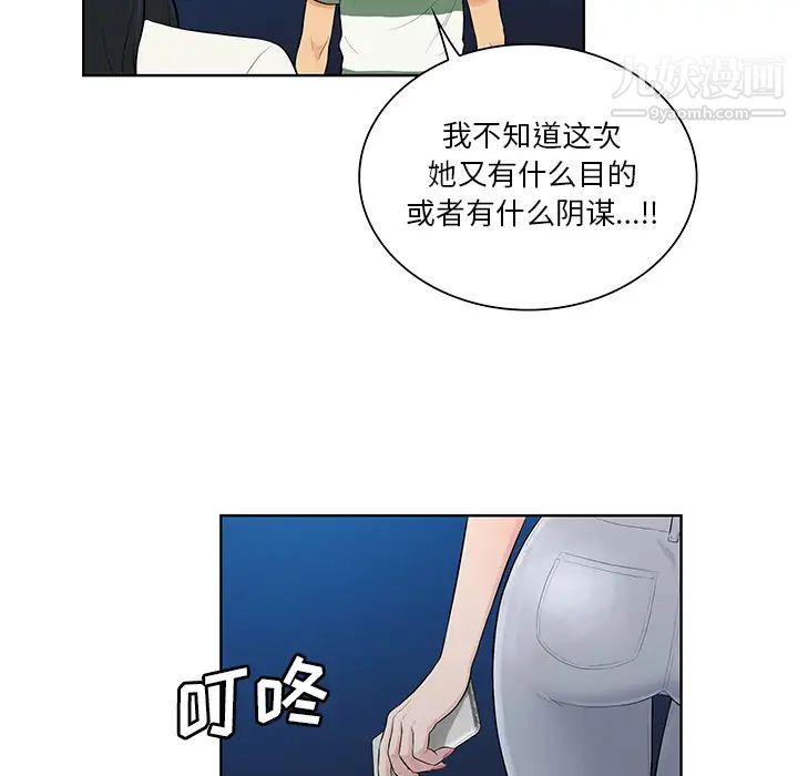 被女神环绕的男人第51话