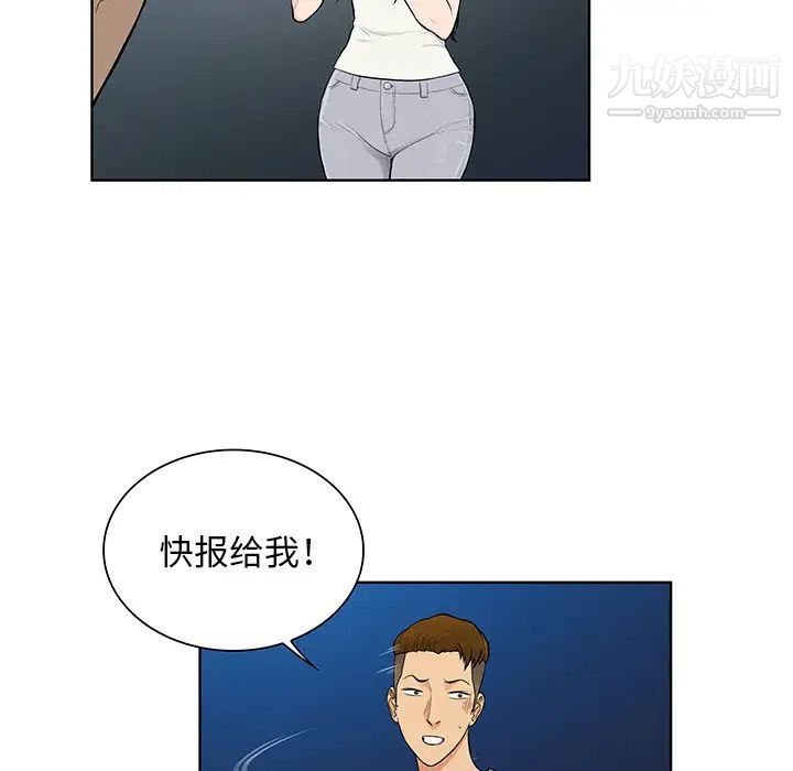 被女神環繞的男人第51話