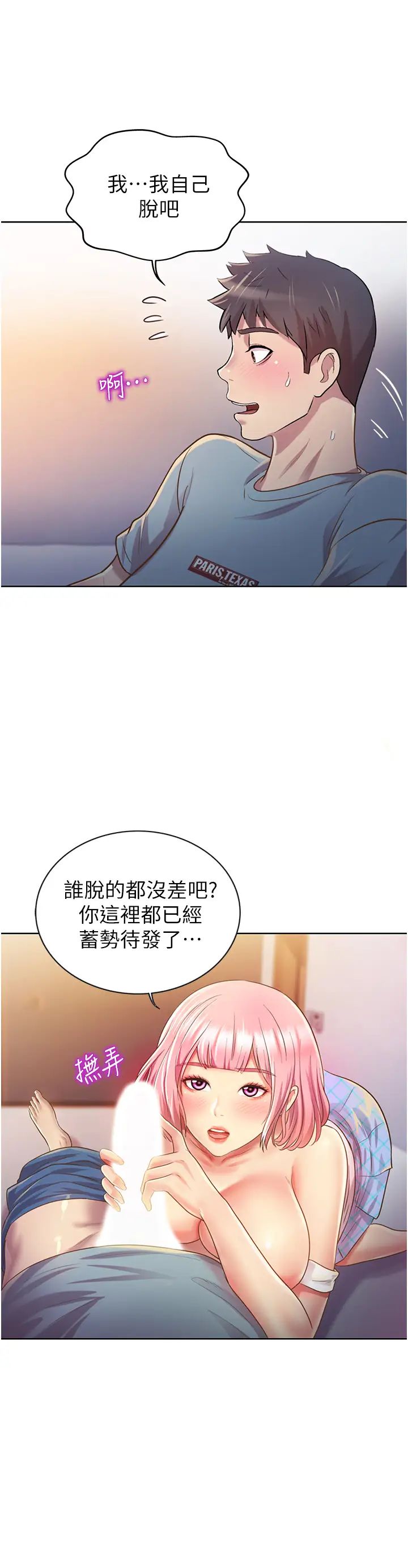 姊姊爱做菜第4话-你就随心所欲地做吧…