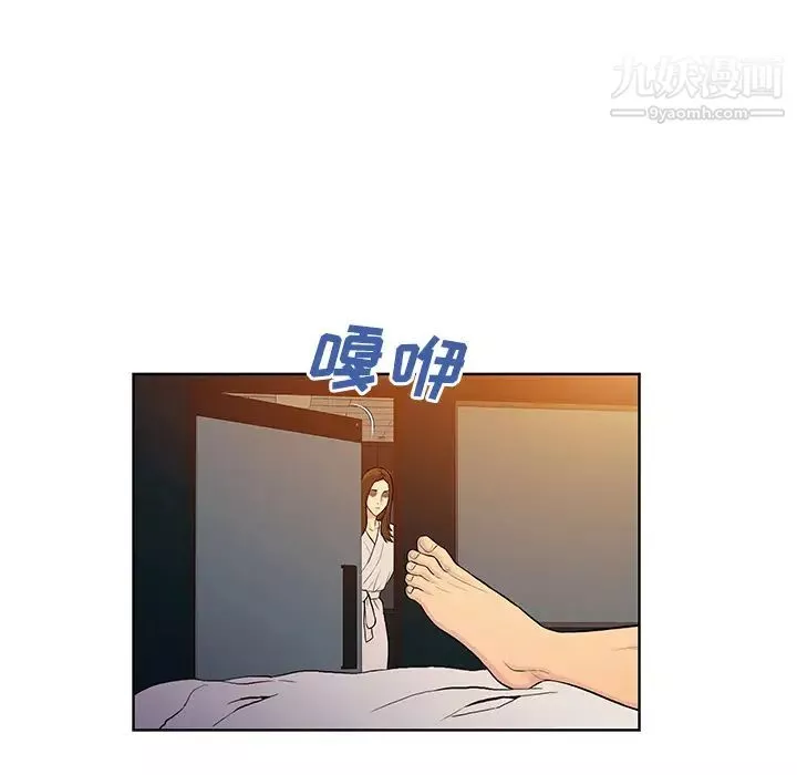 被女神環繞的男人第51話