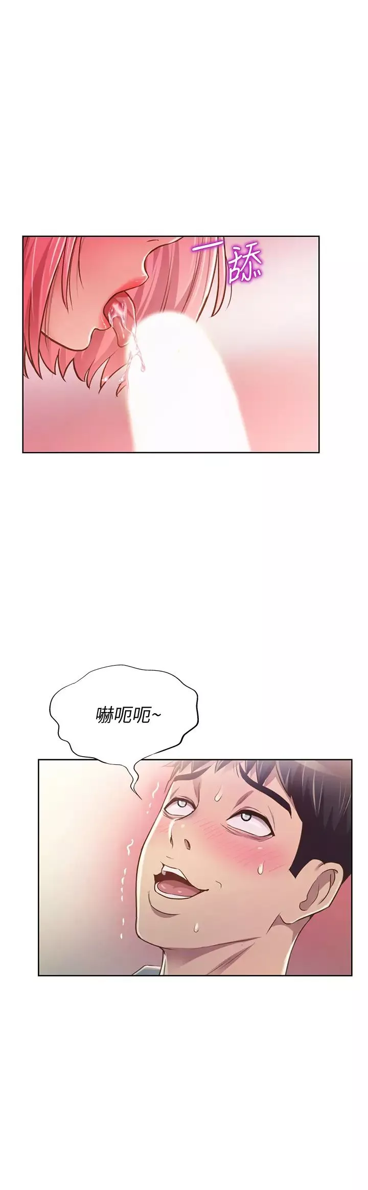 姊姊愛做菜第4話-你就隨心所欲地做吧…