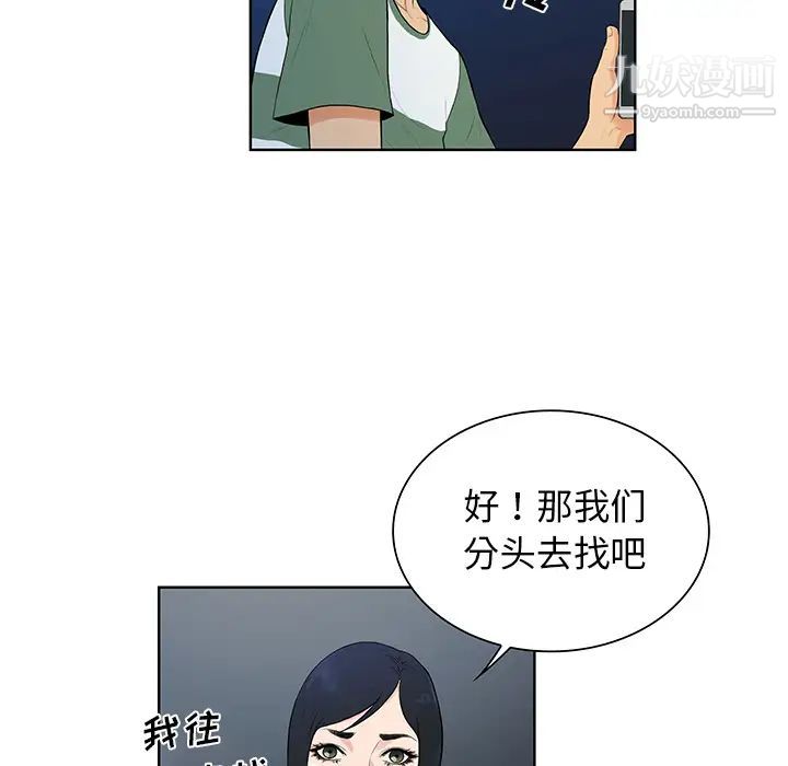 被女神环绕的男人第52话