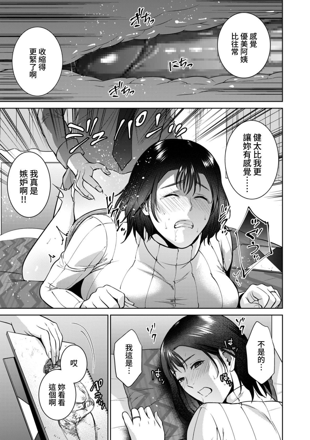 [夏のおやつ]Incestism[夏のおやつ]Incestism
