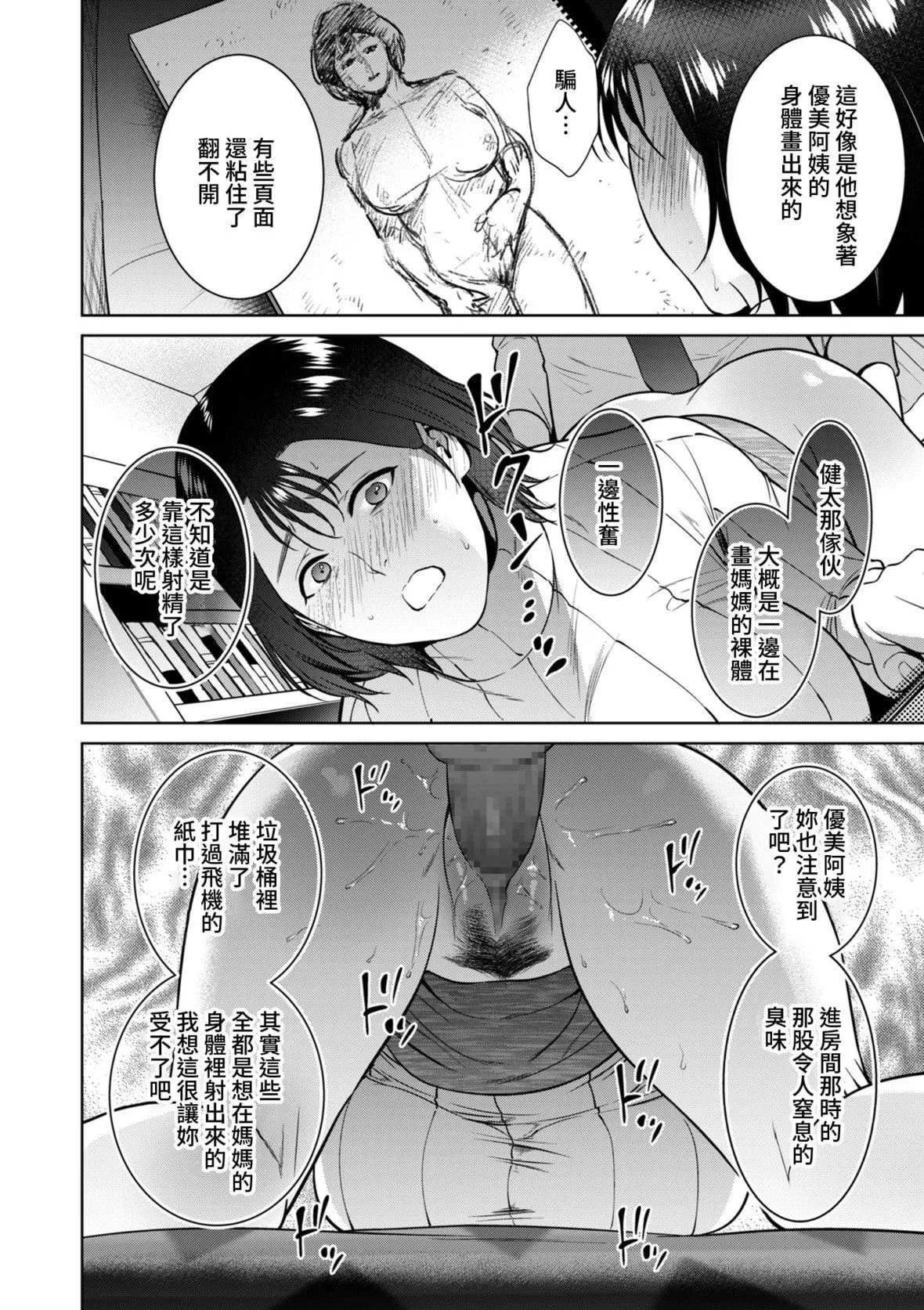 [夏のおやつ]Incestism[夏のおやつ]Incestism