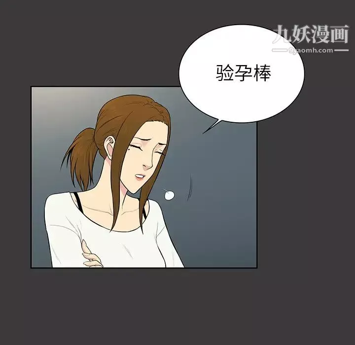 被女神環繞的男人第52話