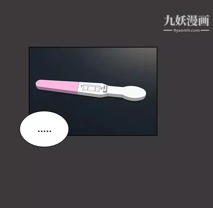 被女神環繞的男人第52話