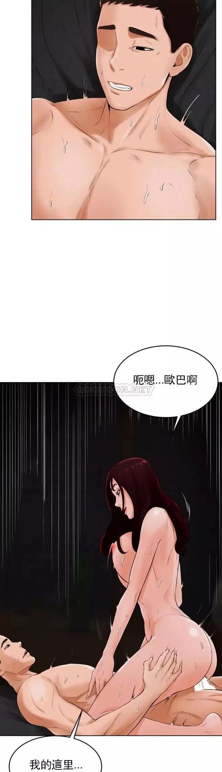 撞球甜心第25話-大愛交出了錢和身體