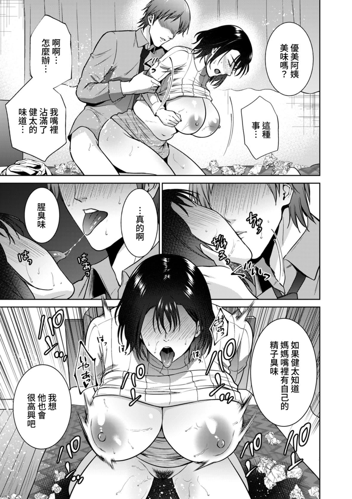 [夏のおやつ]Incestism[夏のおやつ]Incestism