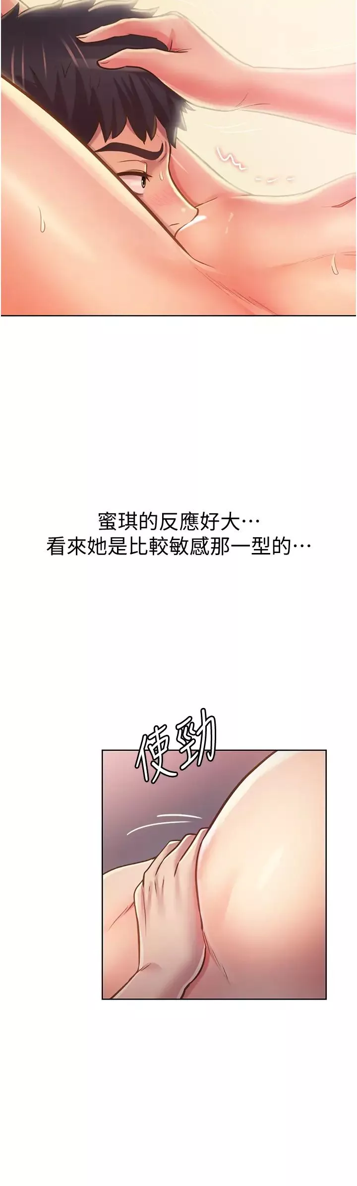 姊姊愛做菜第5話-滿滿射進火熱的小穴內