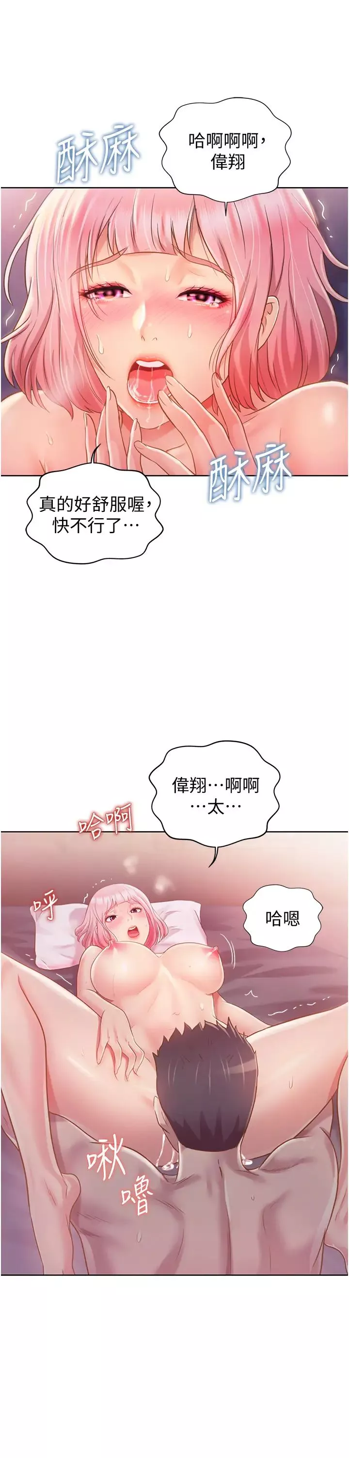 姊姊愛做菜第5話-滿滿射進火熱的小穴內