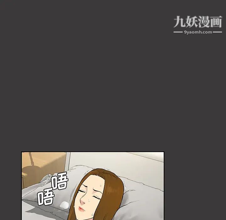 被女神環繞的男人第52話
