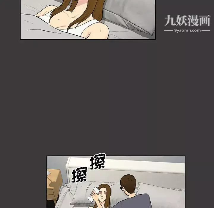 被女神環繞的男人第52話