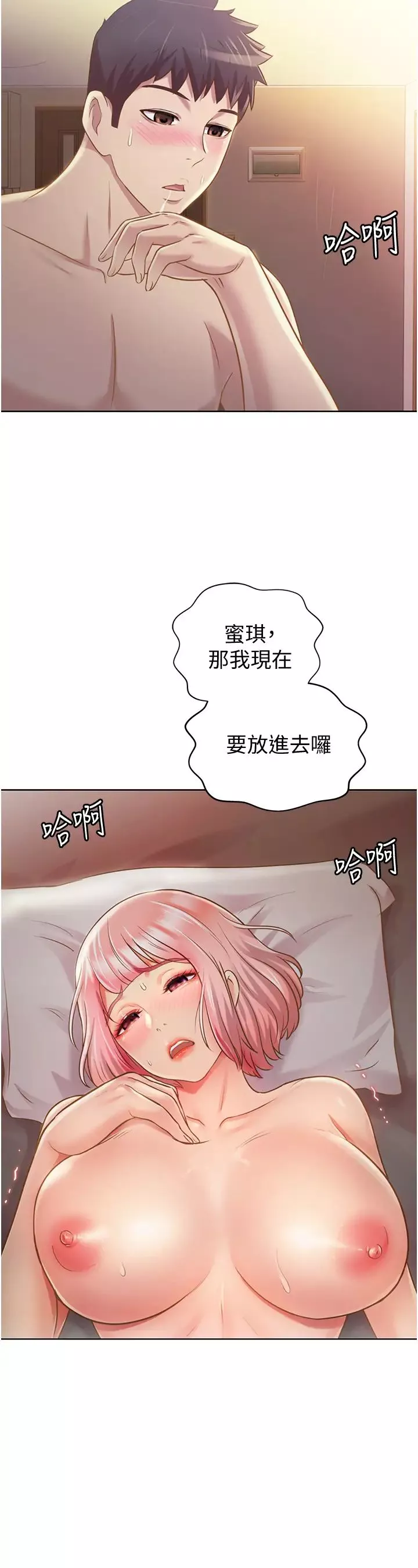 姊姊愛做菜第5話-滿滿射進火熱的小穴內