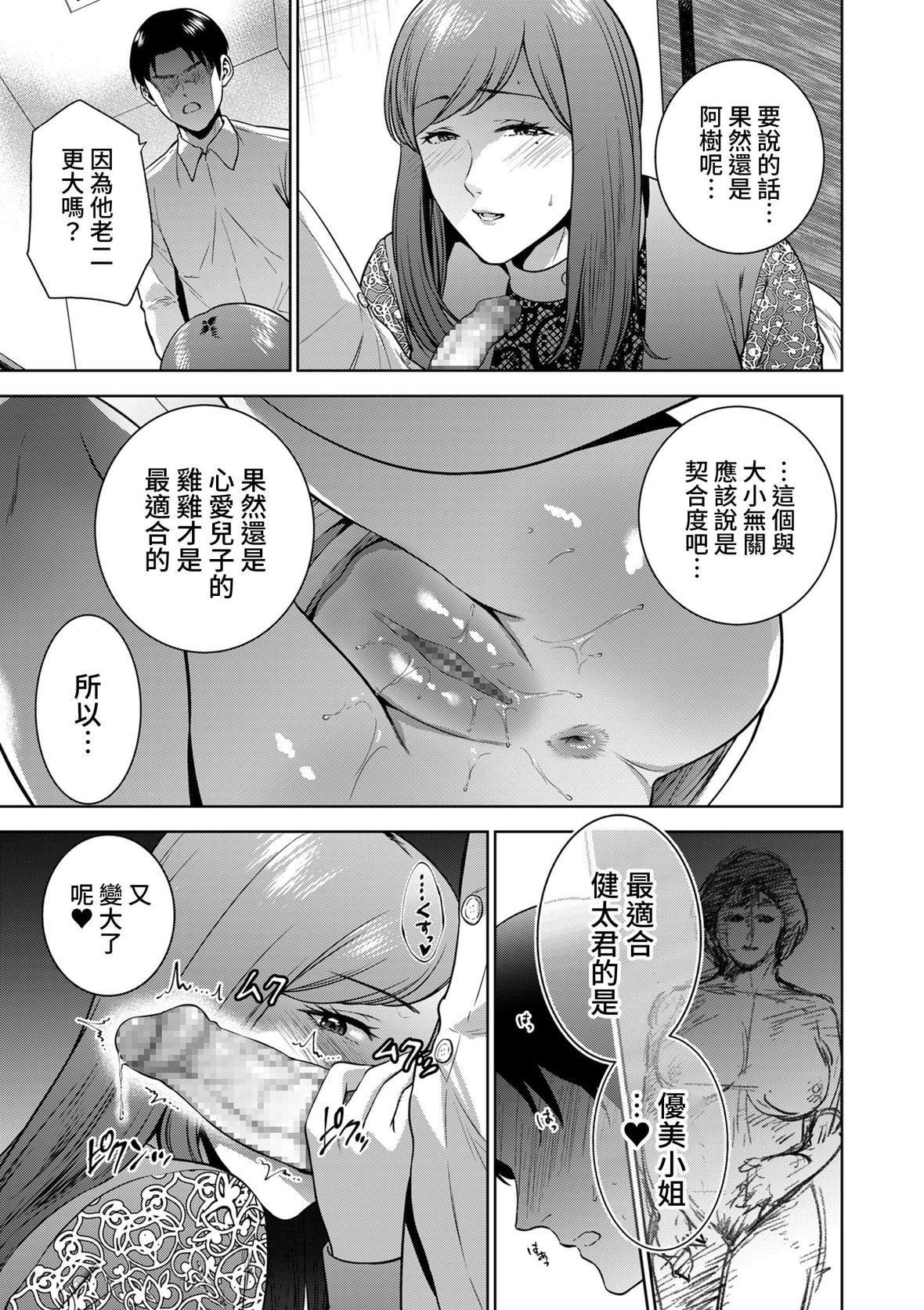 [夏のおやつ]Incestism[夏のおやつ]Incestism