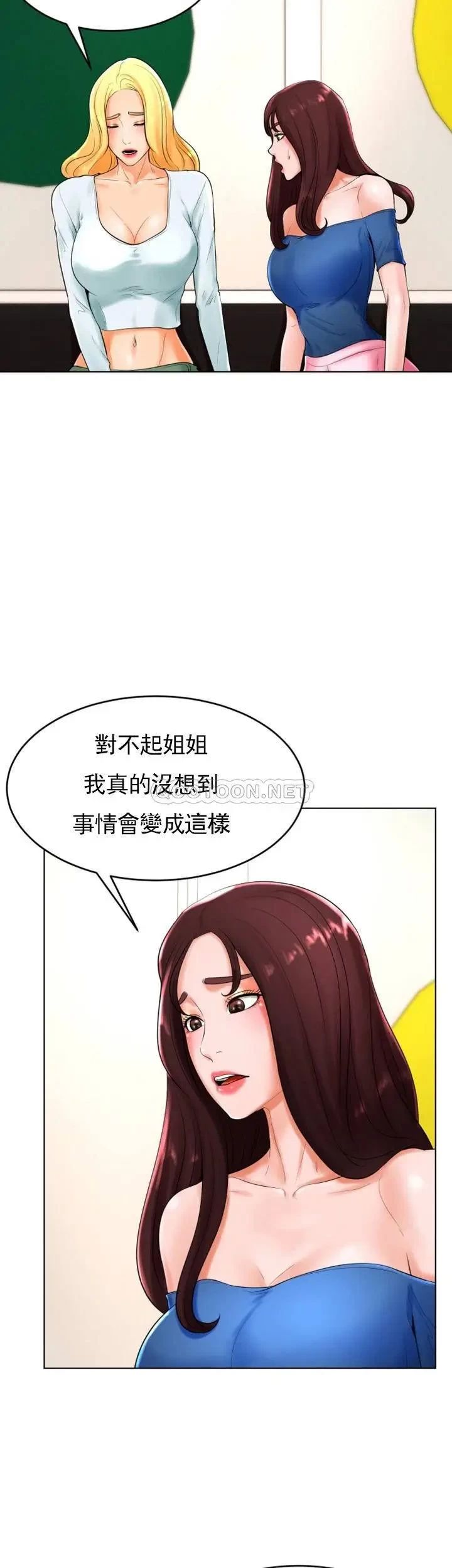 撞球甜心第25話-大愛交出了錢和身體