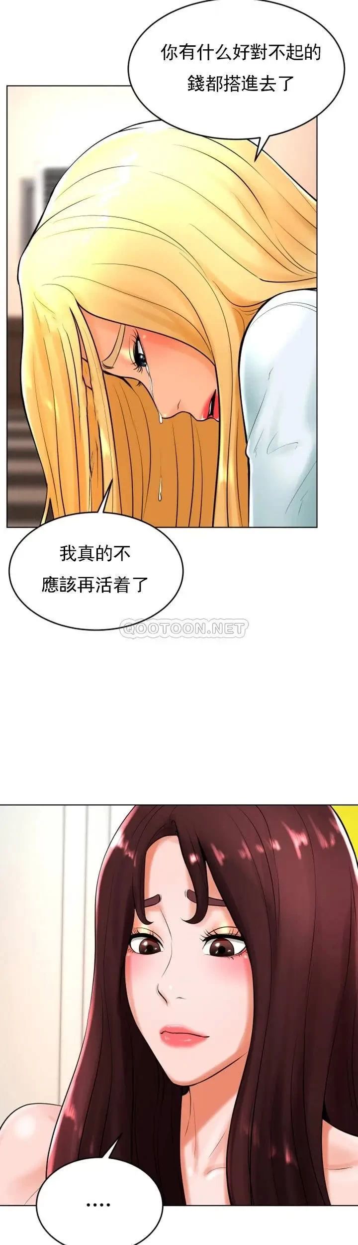 撞球甜心第25話-大愛交出了錢和身體