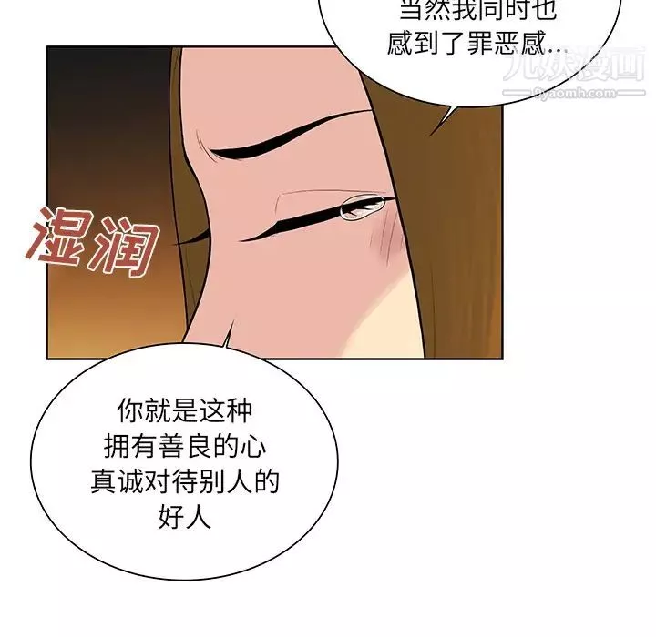 被女神環繞的男人第52話