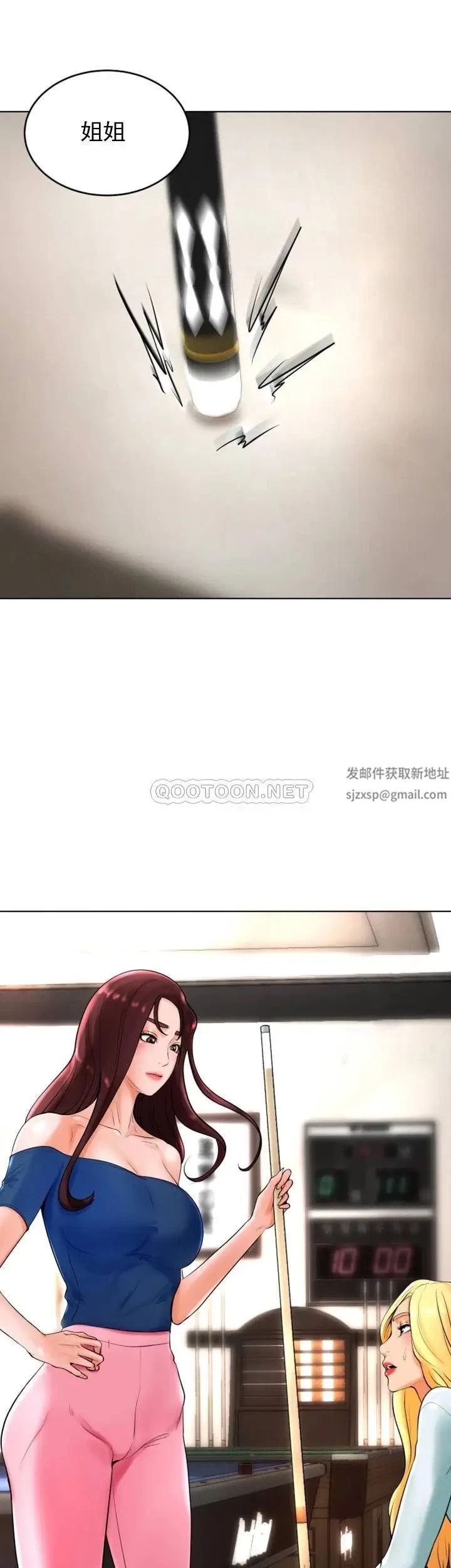 撞球甜心第25話-大愛交出了錢和身體