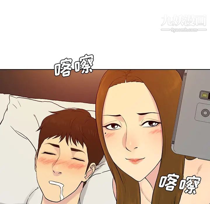 被女神環繞的男人第52話