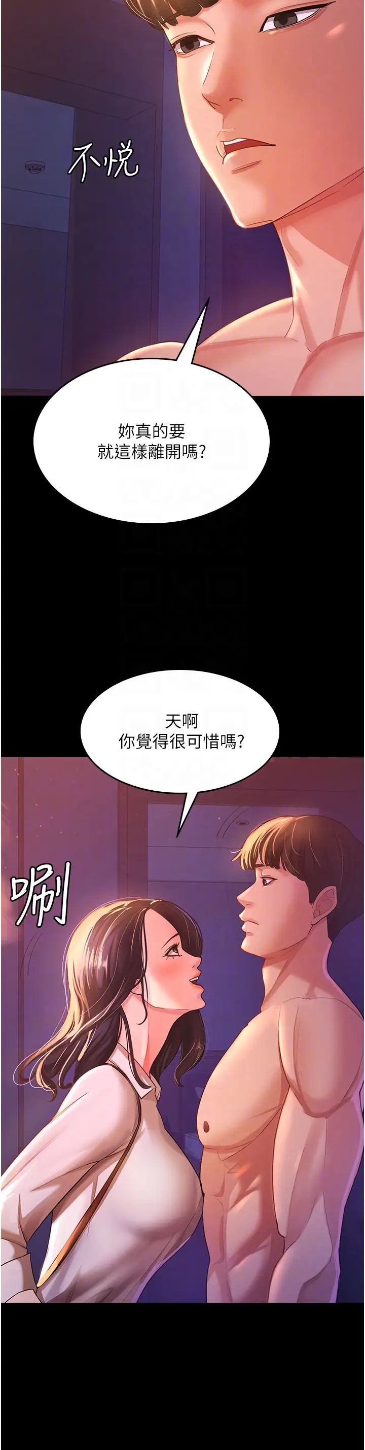 你老婆我收下了第3话-做完「功课」才可以喔