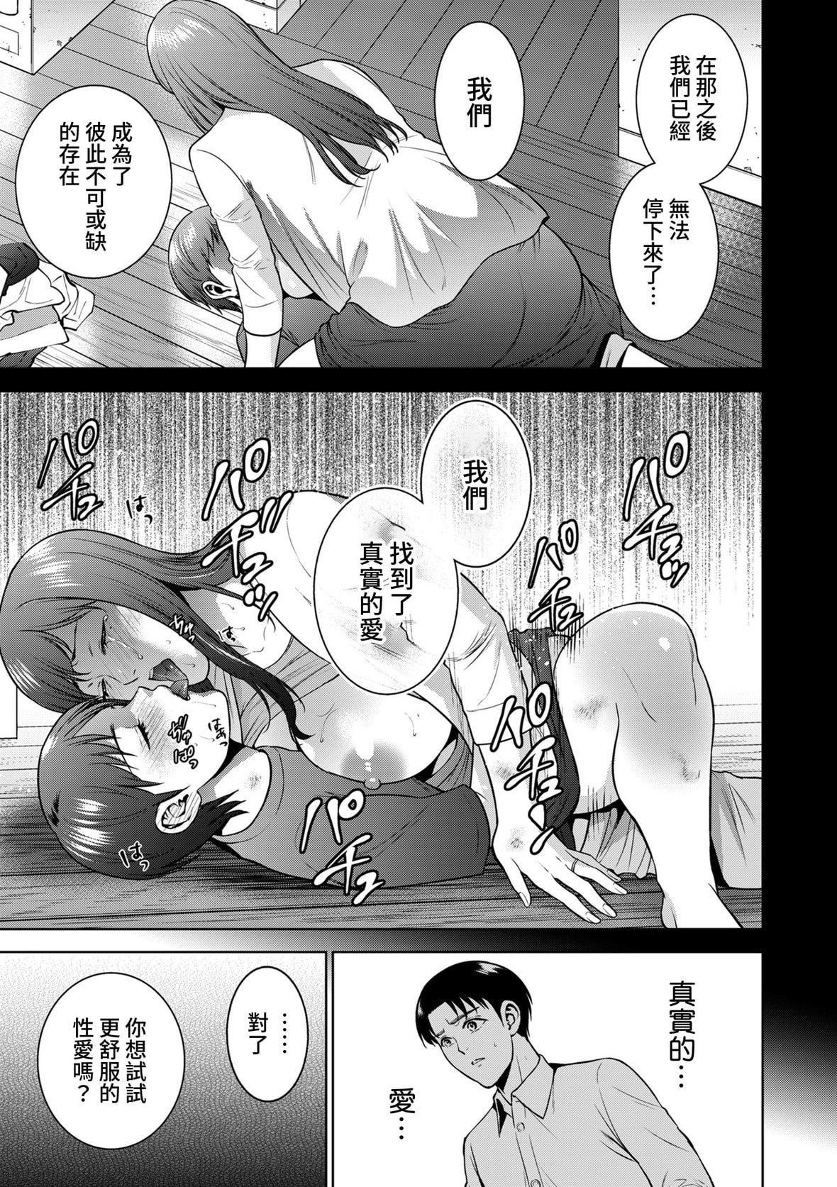 [夏のおやつ]Incestism[夏のおやつ]Incestism